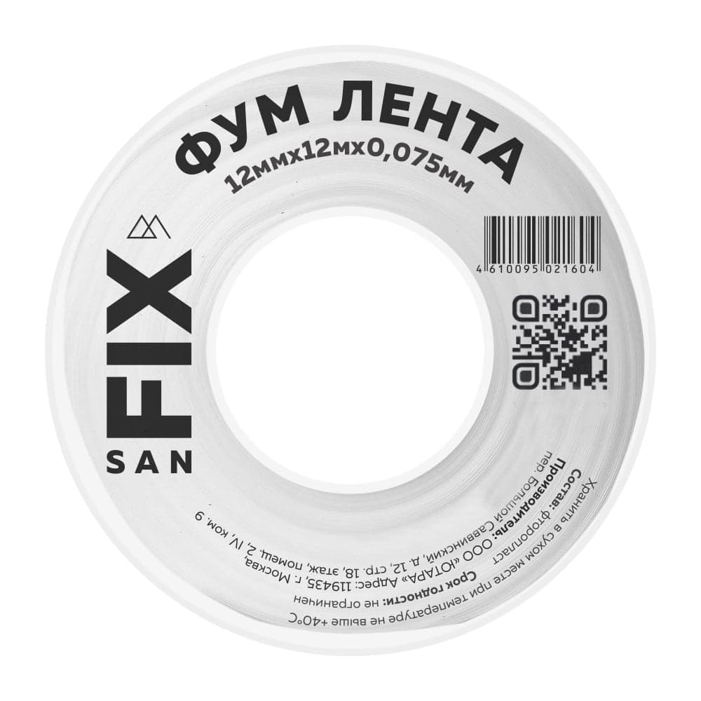 ФУМ-лента Sanfix 12x0,075x12000 мм, 0.3 г/куб. см, 55/25 мм 41214
