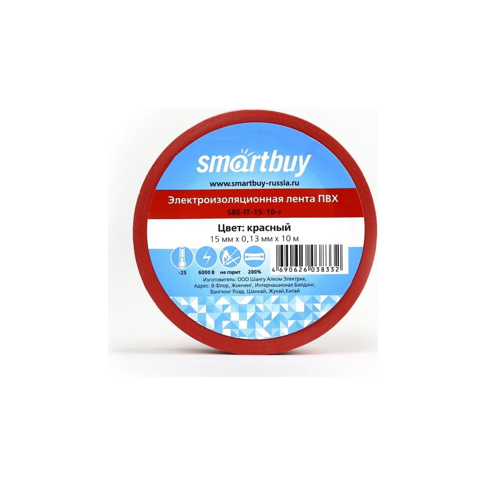 Изолента Smartbuy 0.13х15 мм, 10 метров, красная SBE-IT-15-10-r