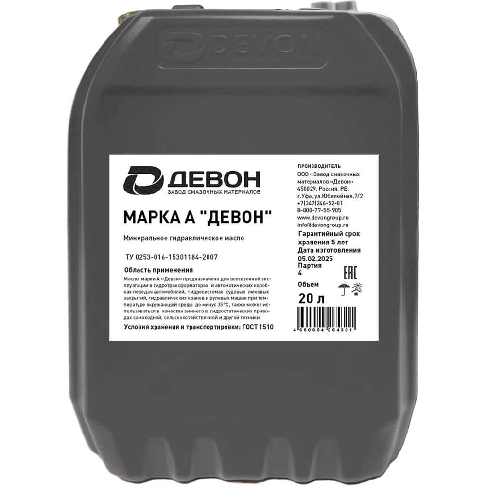 Масло марка "А" канистра 20 л DEVON 338662152