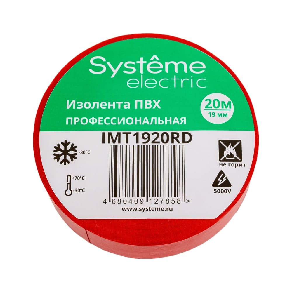 Изолента ПВХ Systeme Electric 19 мм, 20 м, толщина 0.13 мм, красная IMT1920RD