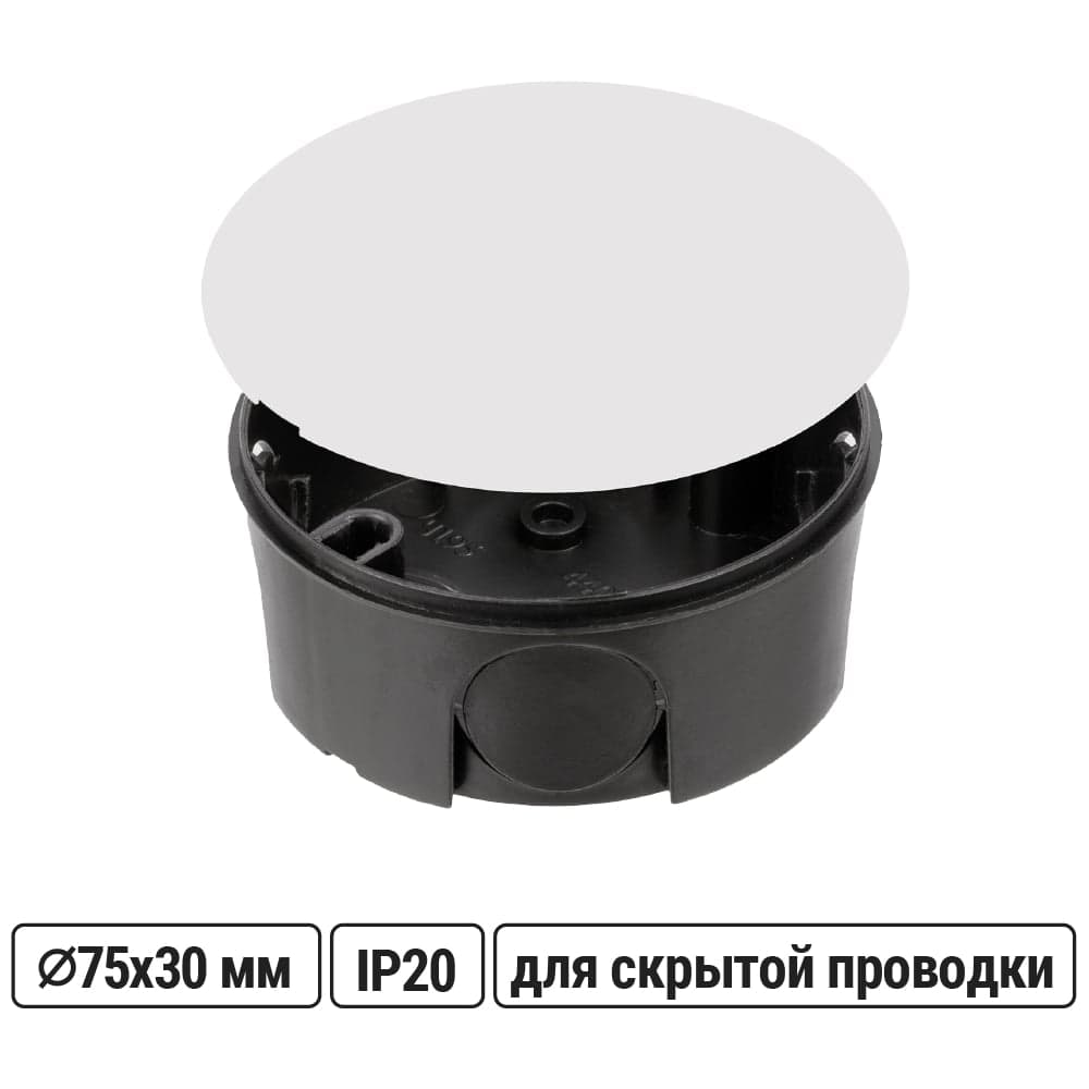 Коробка распределительная TDM ELECTRIC D75х30 мм, крышка, IP20 SQ1402-1195