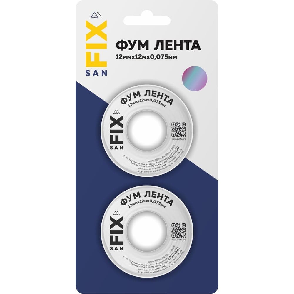 ФУМ-лента Sanfix 12x0,075x12000x0,3г/см3, 55/25 мм, в упаковке блистер по 2 шт., 41215