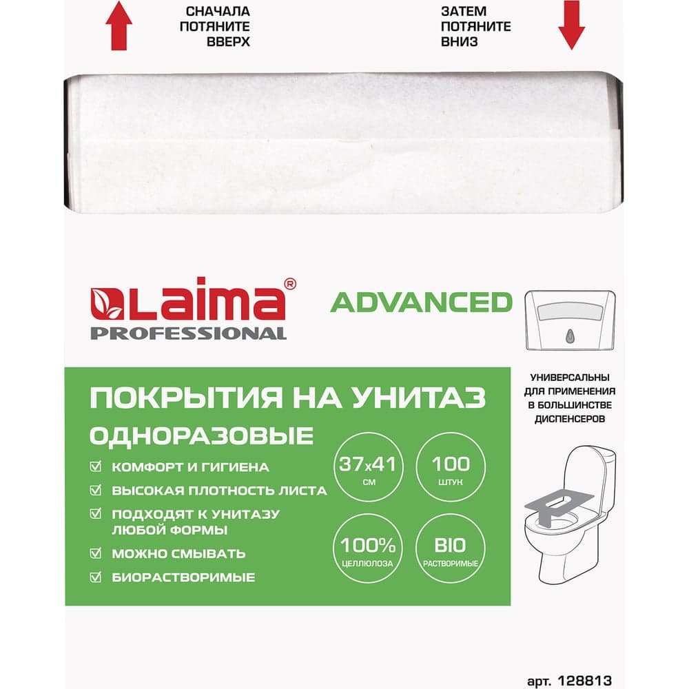 Покрытия на унитаз ЛАЙМА 1/4 сложения, 100 штук, 37х41 см,классик, 128813