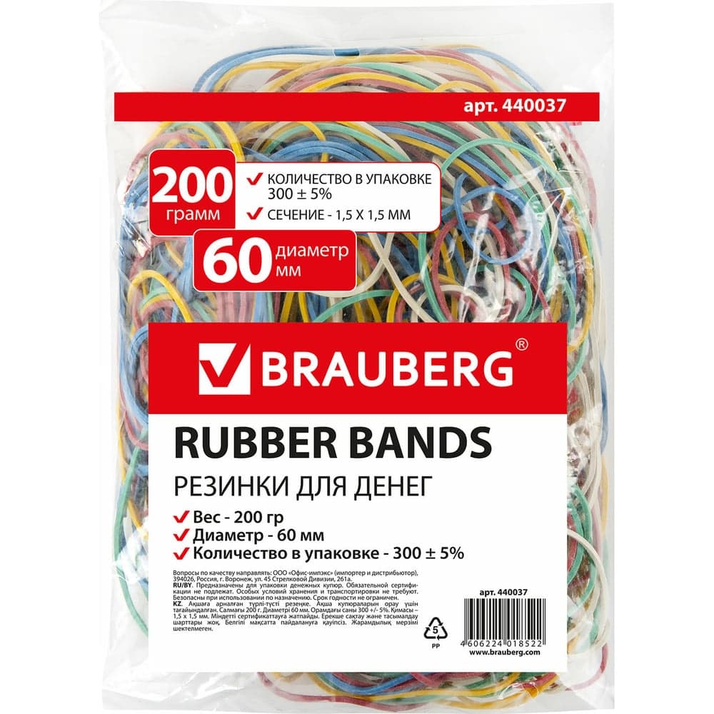 Банковские универсальные резинки BRAUBERG 200 г 440037