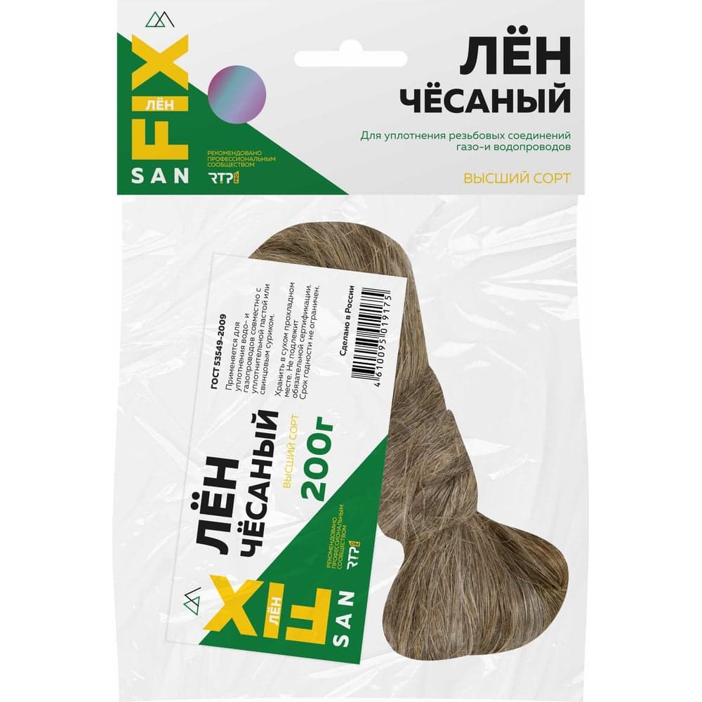 Сантехнический лён Sanfix чесаный 200 гр 40730