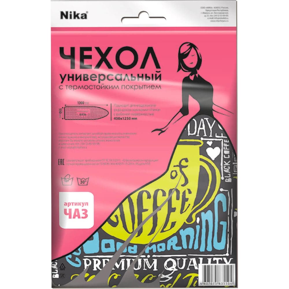 Универсальный чехол НИКА ЧА3 с антипригарным покрытием, 1300x550 Nika ЧА3 в ассортименте