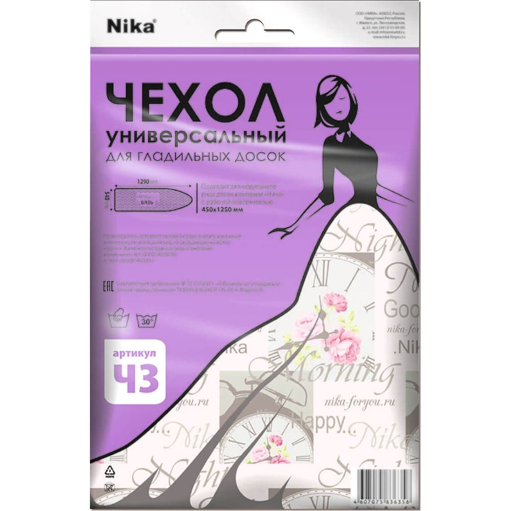 Универсальный чехол Nika 1300x550 Ч3 в ассортименте