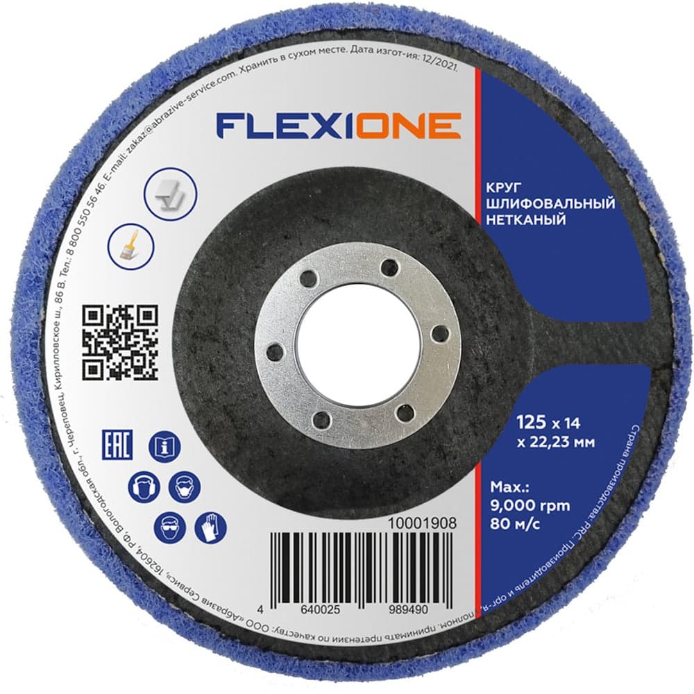 Круг шлифовальный нетканый 125x14x22 мм Flexione 10001908