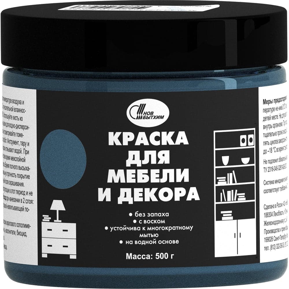 Краска для мебели и декора Новбытхим цвет сапфировый, 0.5 кг 3182