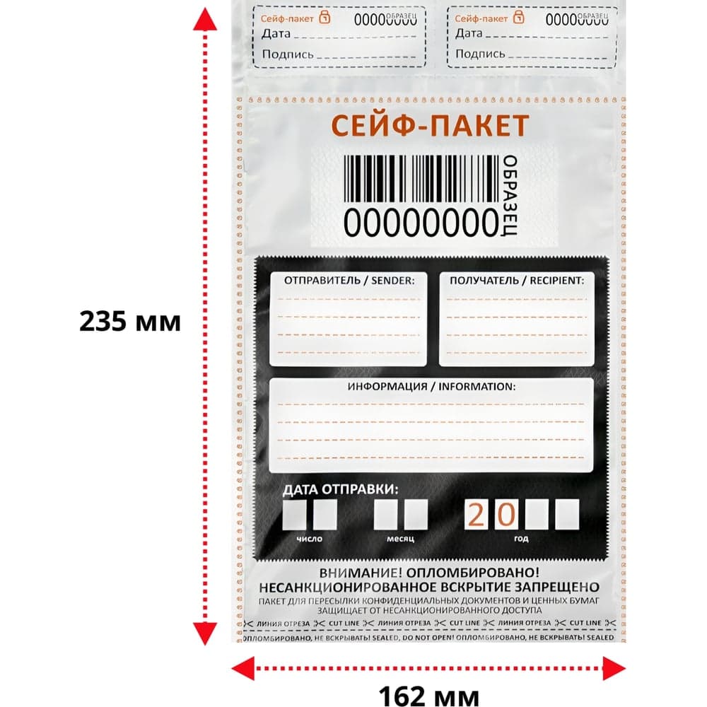 Сейф-пакет ТПК Технологии Контроля 162x235+40 мм формат: а5 10 шт 24242