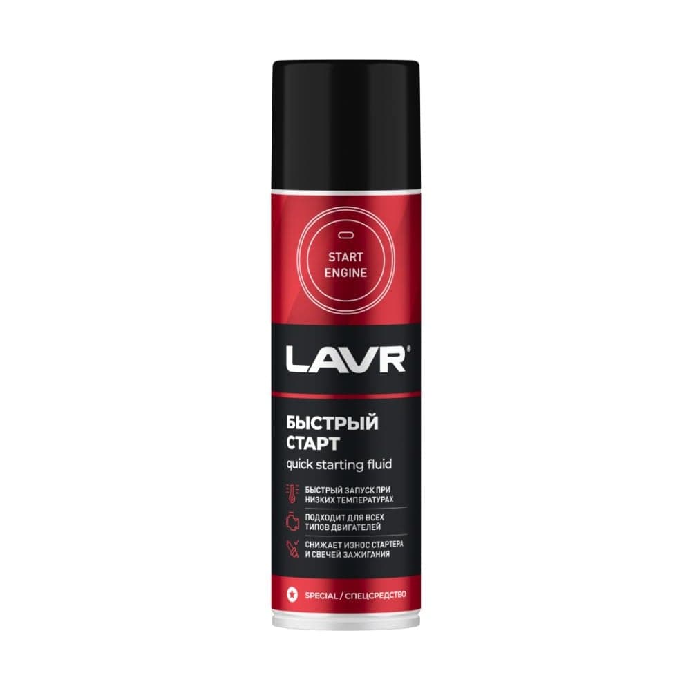 Быстрый старт LAVR 335 мл Ln1546
