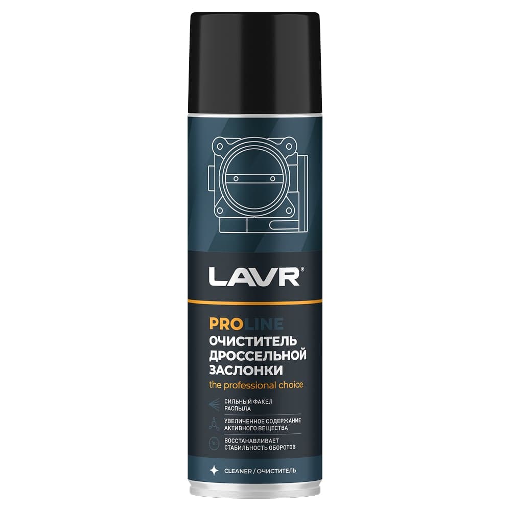Очиститель дроссельной заслонки LAVR PRO LINE 650 мл Ln3519