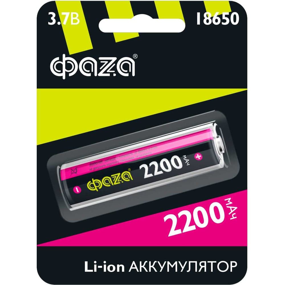 Аккумулятор ФАZА Li-Ion 18650 18650 2200мАч 3.7В без платы защиты BL-1 5004726