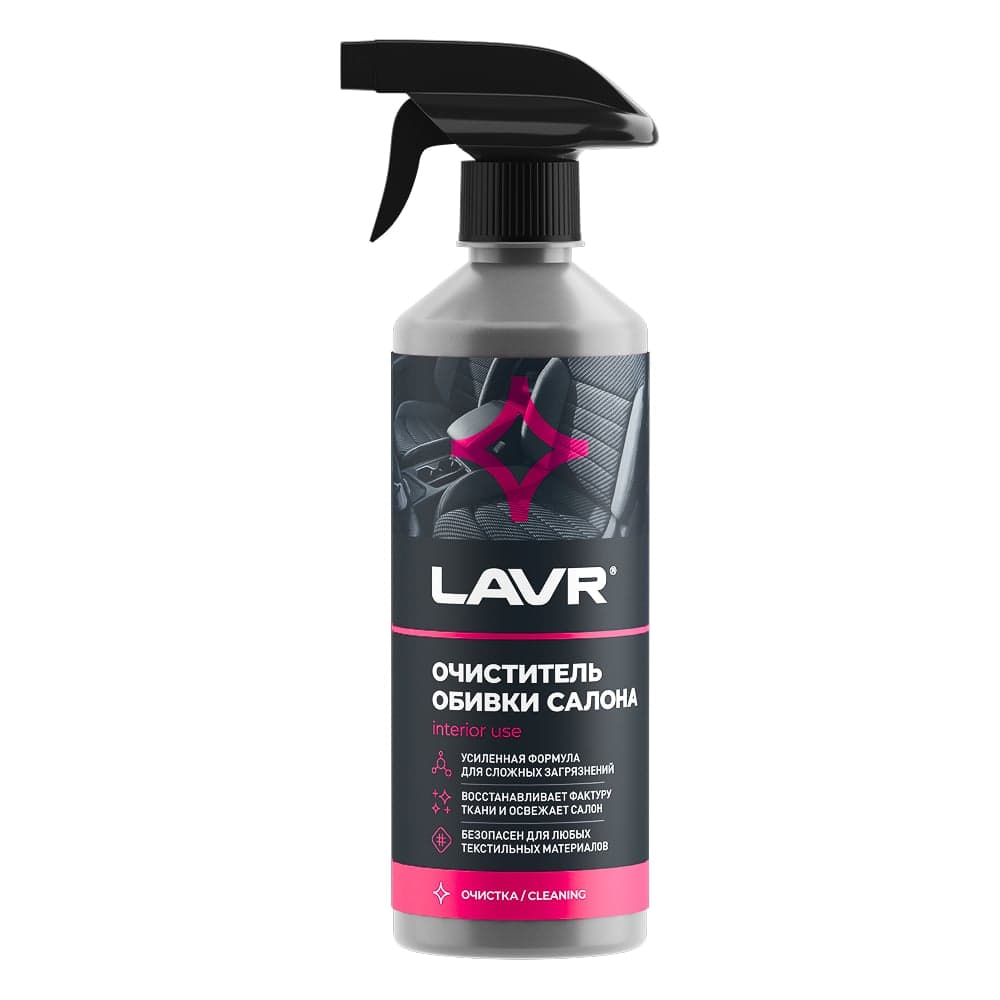 Очиститель обивки салона Lavr 500 мл с триггером Ln1464