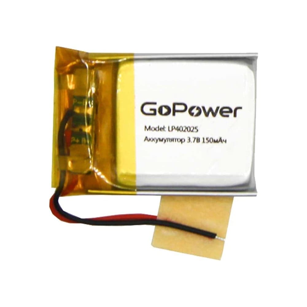 Аккумулятор GoPower Li-Pol LP402025 PK1 3.7V 150mAh 00-00019584