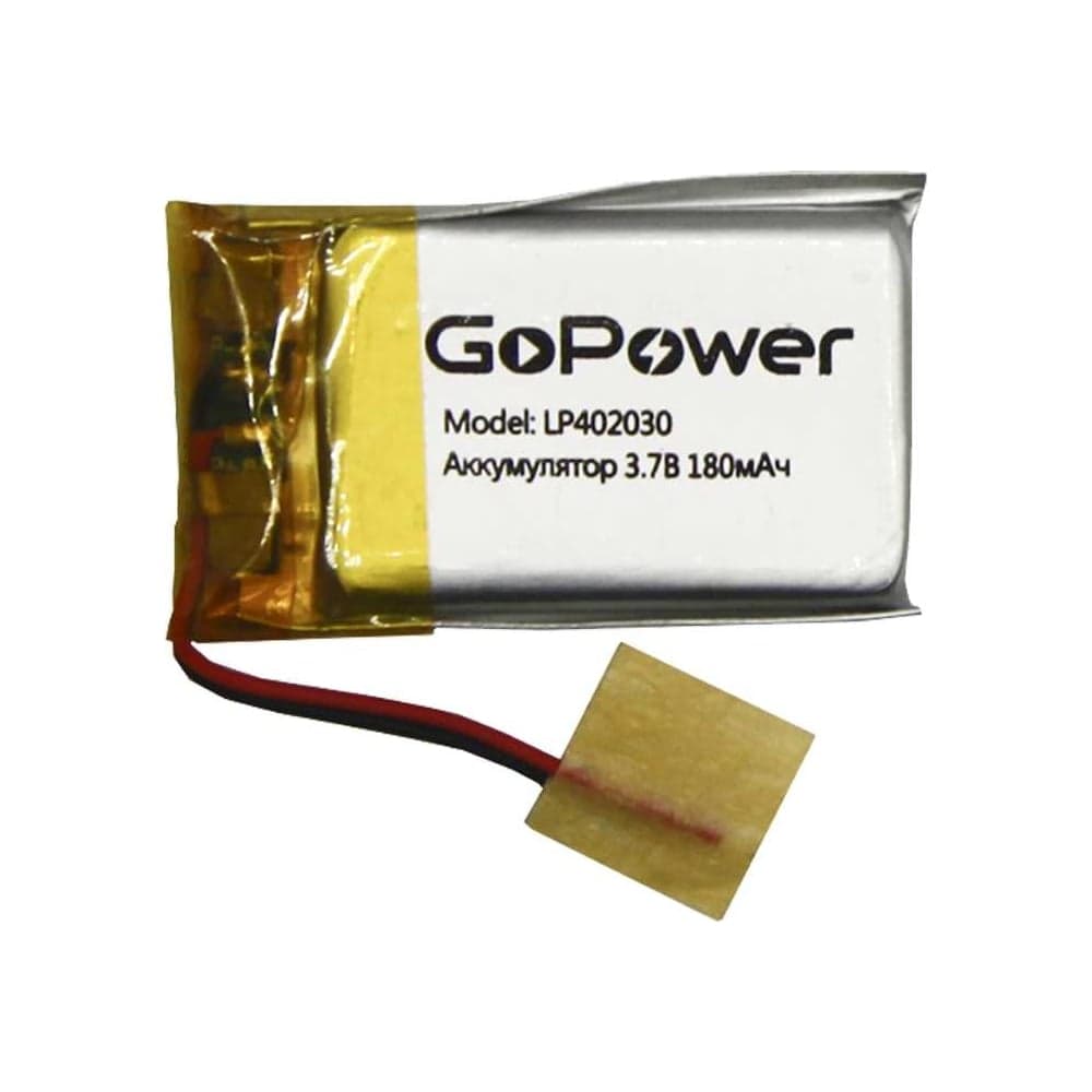 Аккумулятор GoPower Li-Pol LP402030 PK1 3.7V 180mAh 00-00019580