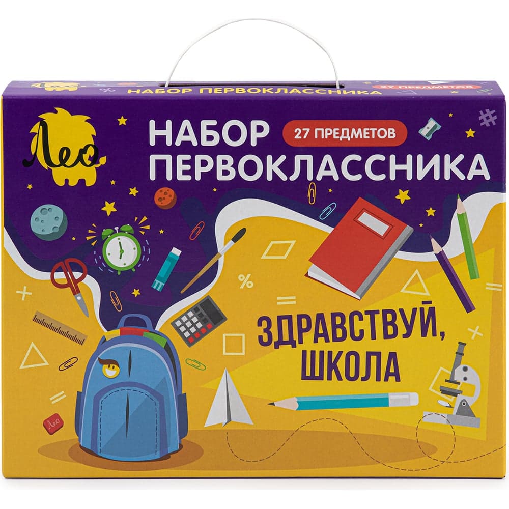 Подарочный набор первоклассника Лео 27 предметов LGIS-03 721463
