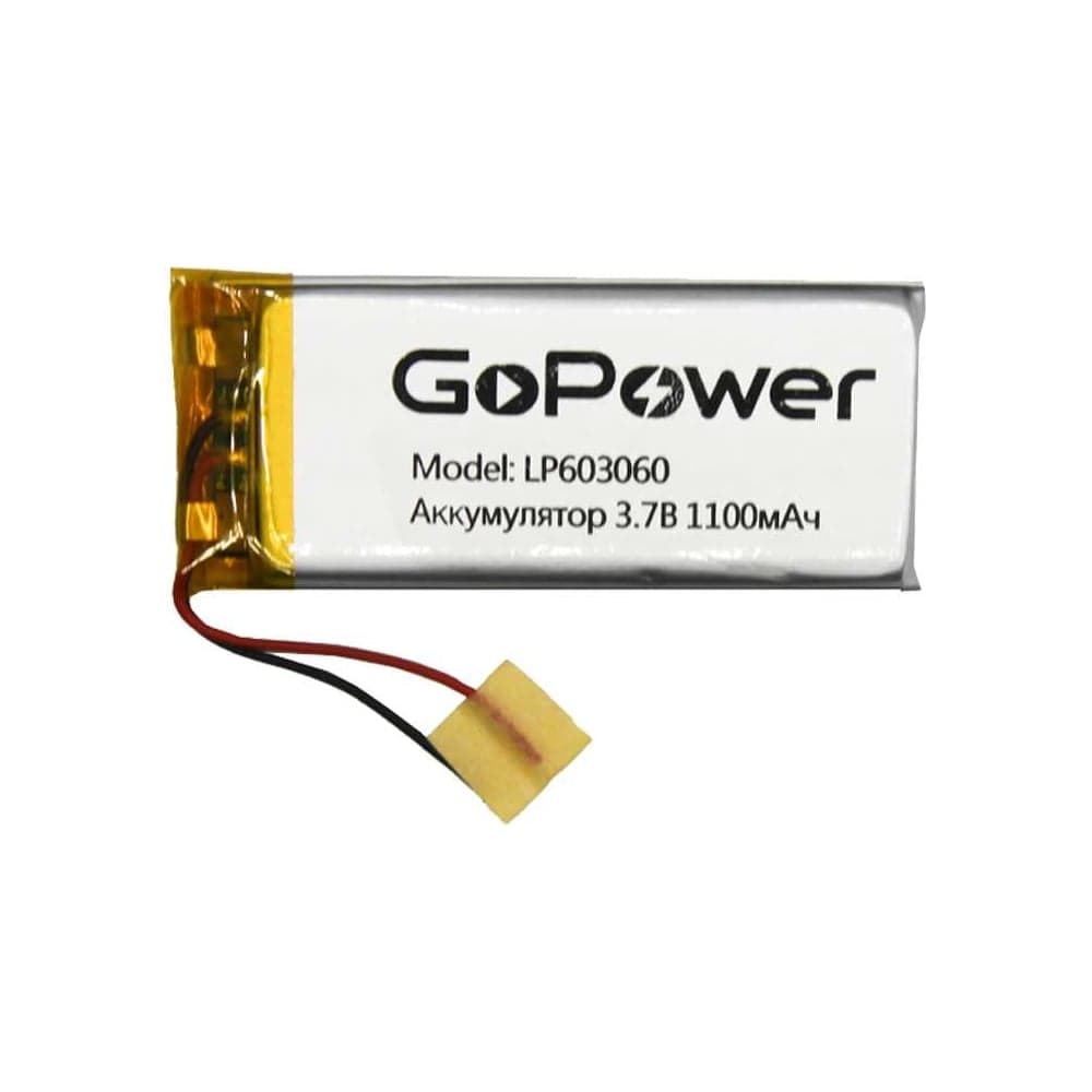 Аккумулятор GoPower Li-Pol LP603060 PK1 3.7V 1100mAh (1/250) 00-00019598