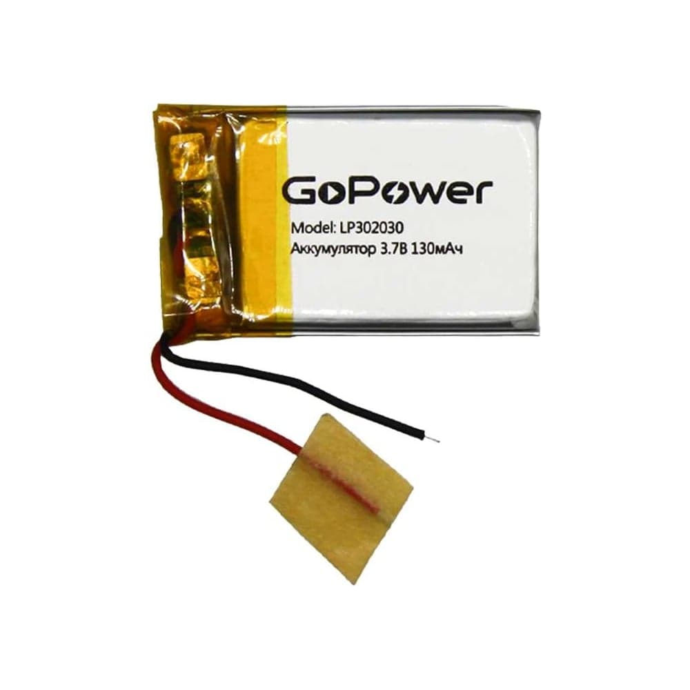 Аккумулятор GoPower Li-Pol LP302030 PK1 3.7V 130mAh 00-00019599
