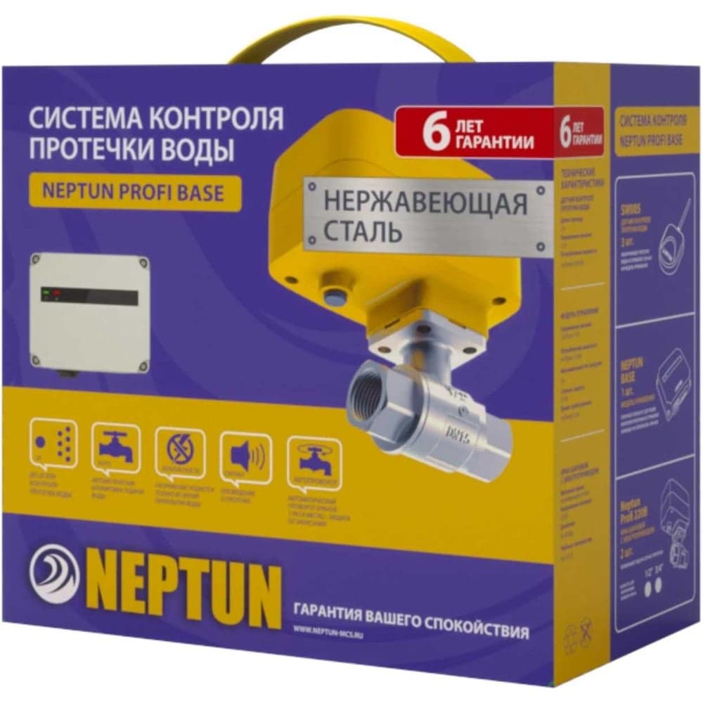 Система защиты от протечек воды Neptun Profi Base 1/2 061001