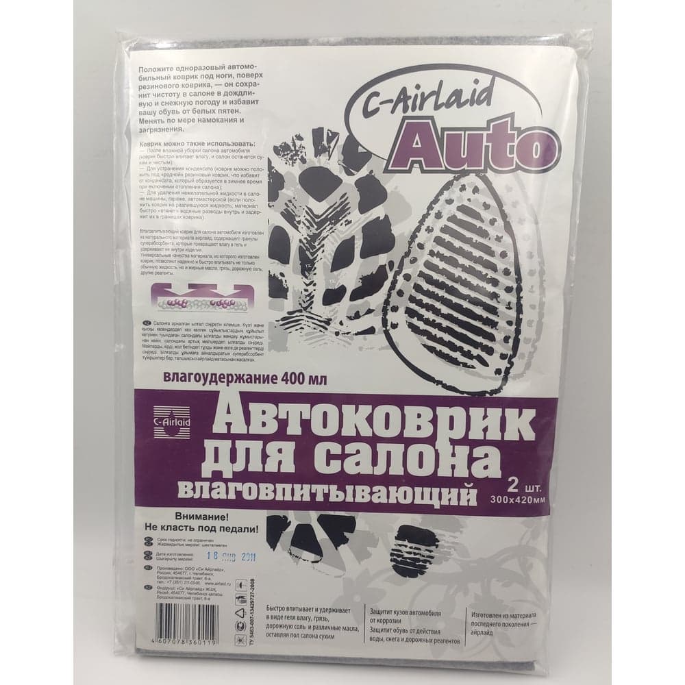Влаговпитывающий коврик для авто Дачный интерес ди002