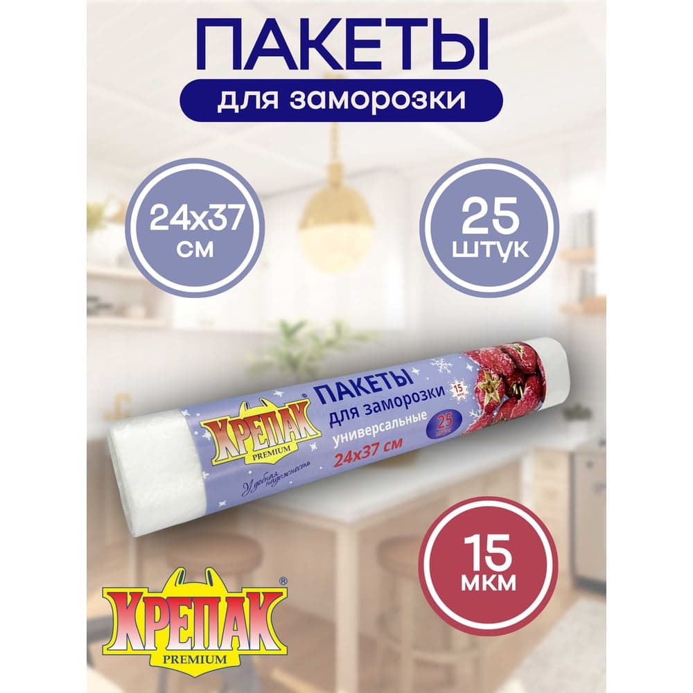 Пакеты для заморозки Крепак 24x37 см, 25 шт. 4607075711136