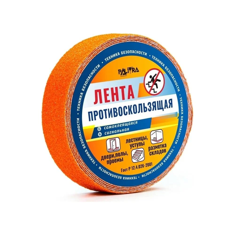 Противоскользящая лента PALITRA TECHNOLOGY оранжевая 10159-h25-r5