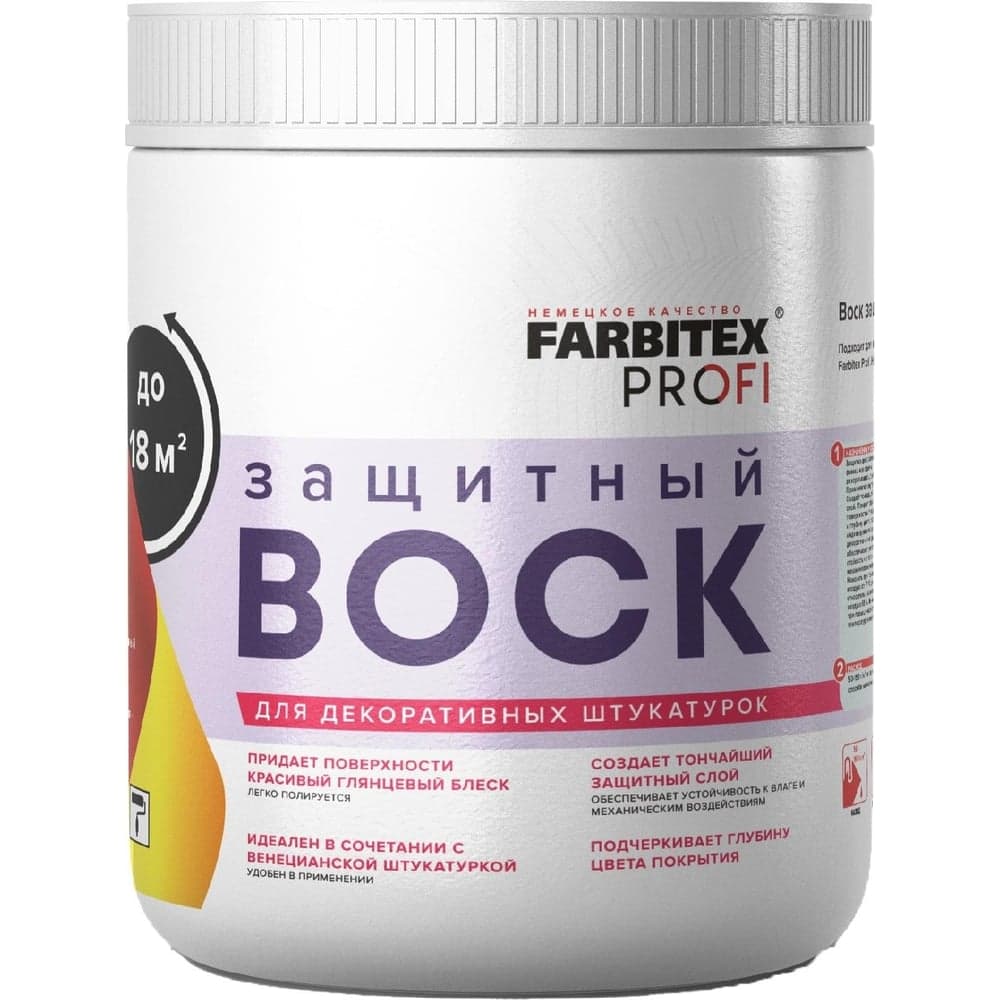 Защитный воск для декоративных штукатурок Farbitex PROFI 430 0.9 кг 4300013606