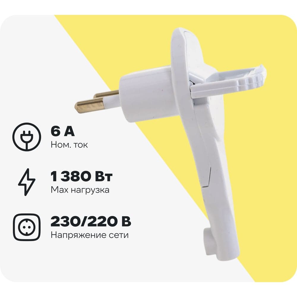 Угловая вилка Electraline плоская, 2.5А, белая 55053