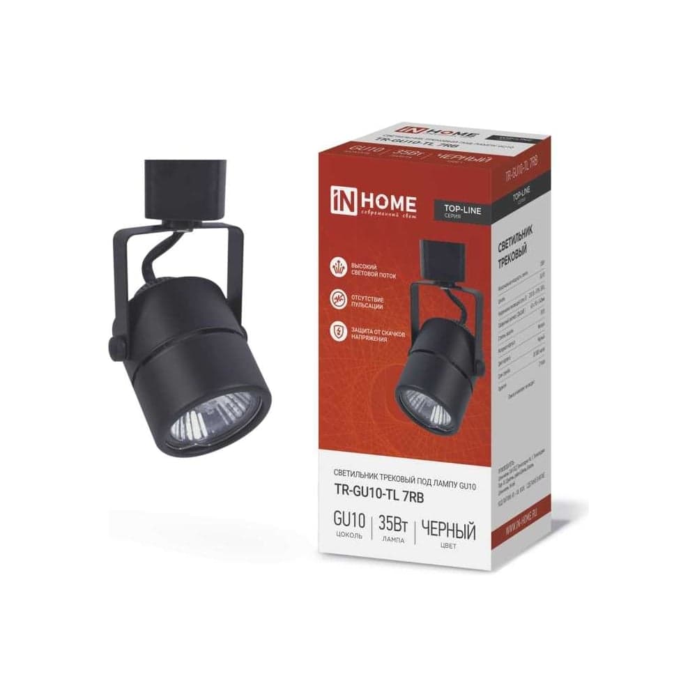 Трековый светильник под лампу IN HOME tr-gu10-tl 7rb gu10, 230в круг, черный, серии top-line 4690612043050