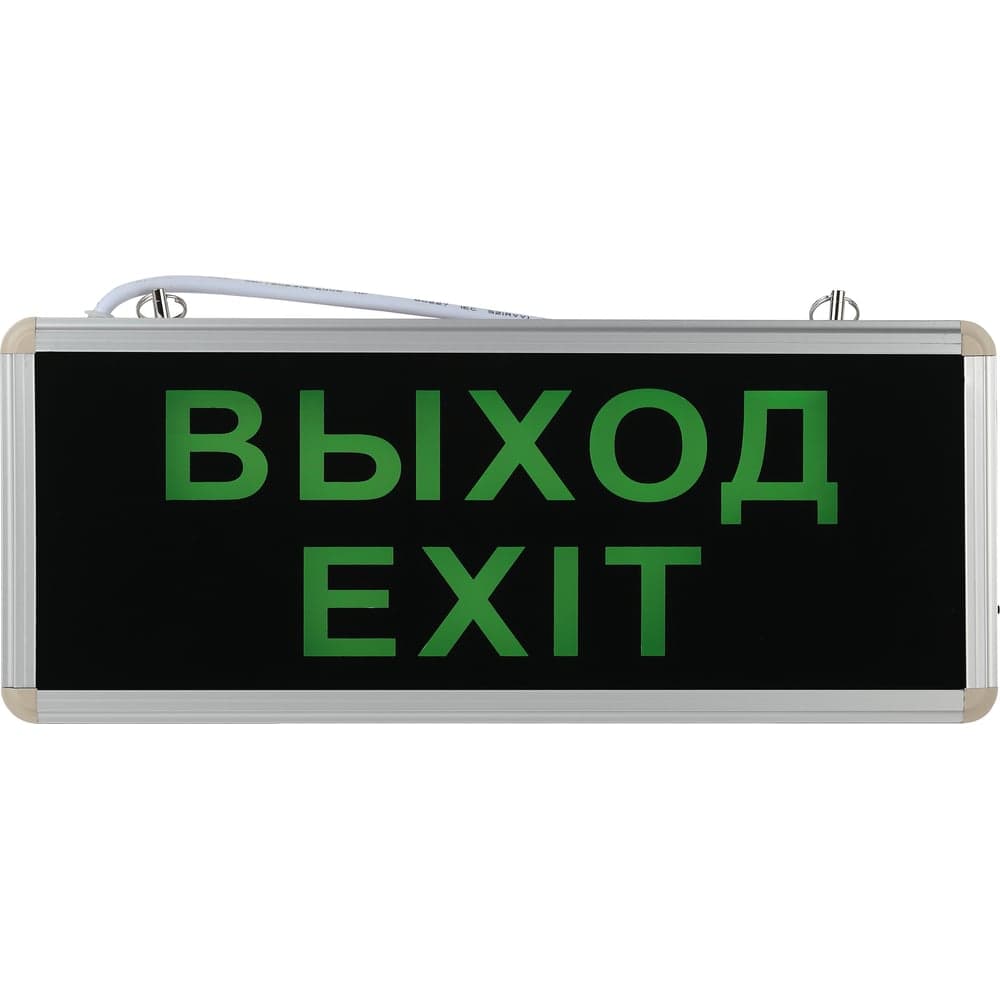 Аварийный светодиодный светильник ЭРА SSA-101-1-20 ВЫХОД-EXIT Б0044388