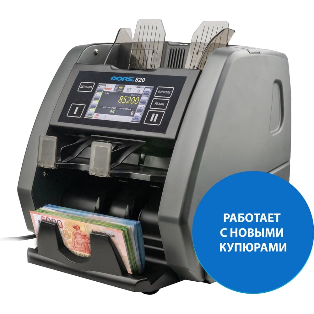 Счетчик банкнот двухкарманный DORS 820 S5, 2 CIS сканера FRZ-046543