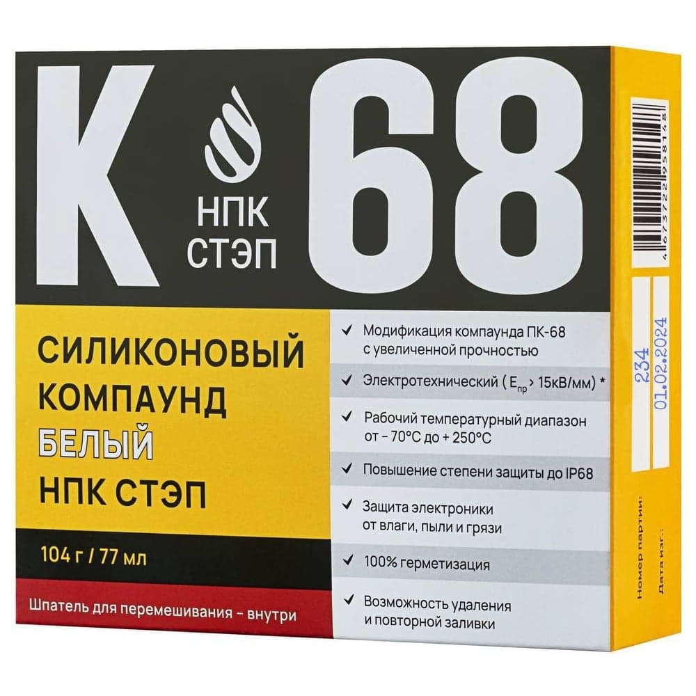 Компаунд силиконовый К-68 двухкомпонентный белый для герметизации электронных компонентов и радиоприборов, 104 г/77 мл НПК СТЭП 00-00001570