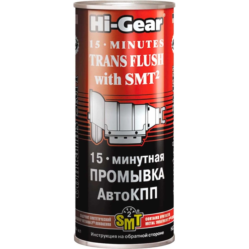 15-минутная промывка АвтоКПП Hi-Gear, HG7006