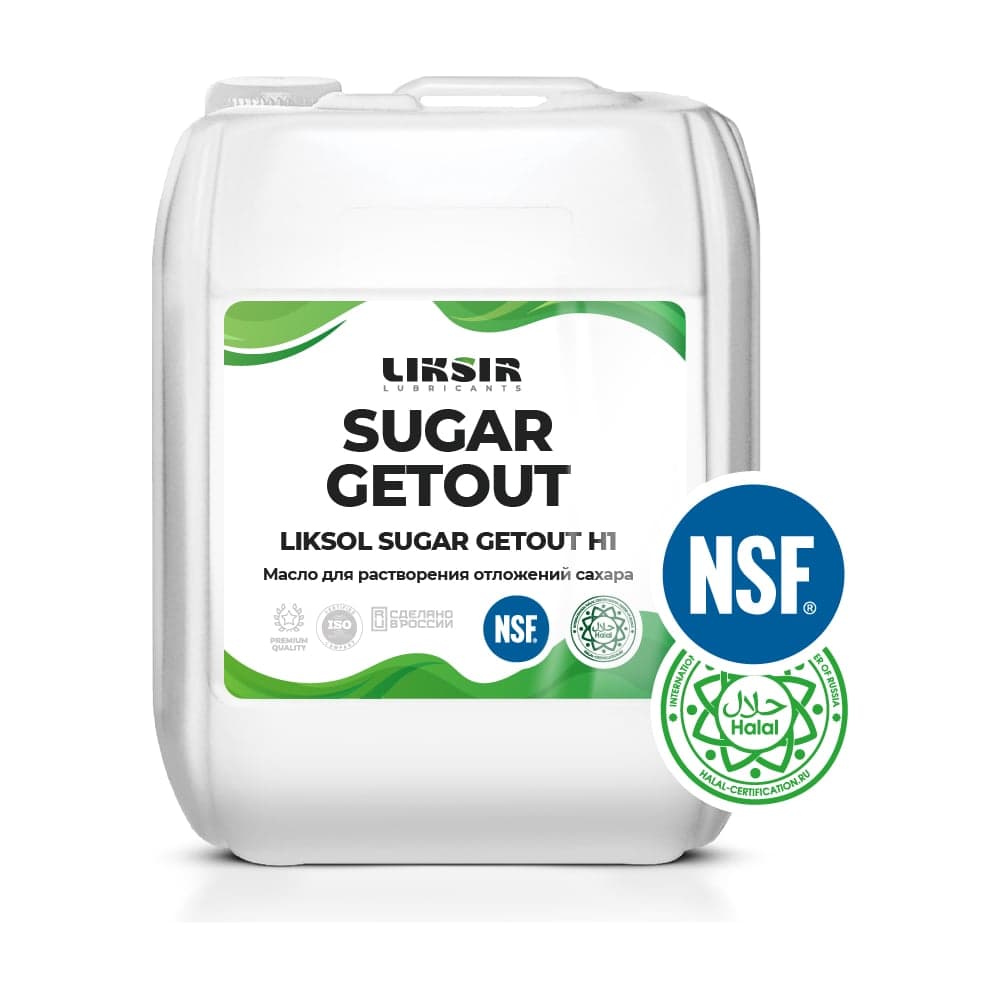 Сахарорастворяющее масло с пищевым допуском LIKSIR LIKSOL SUGAR GETOUT H1, 5л 100901