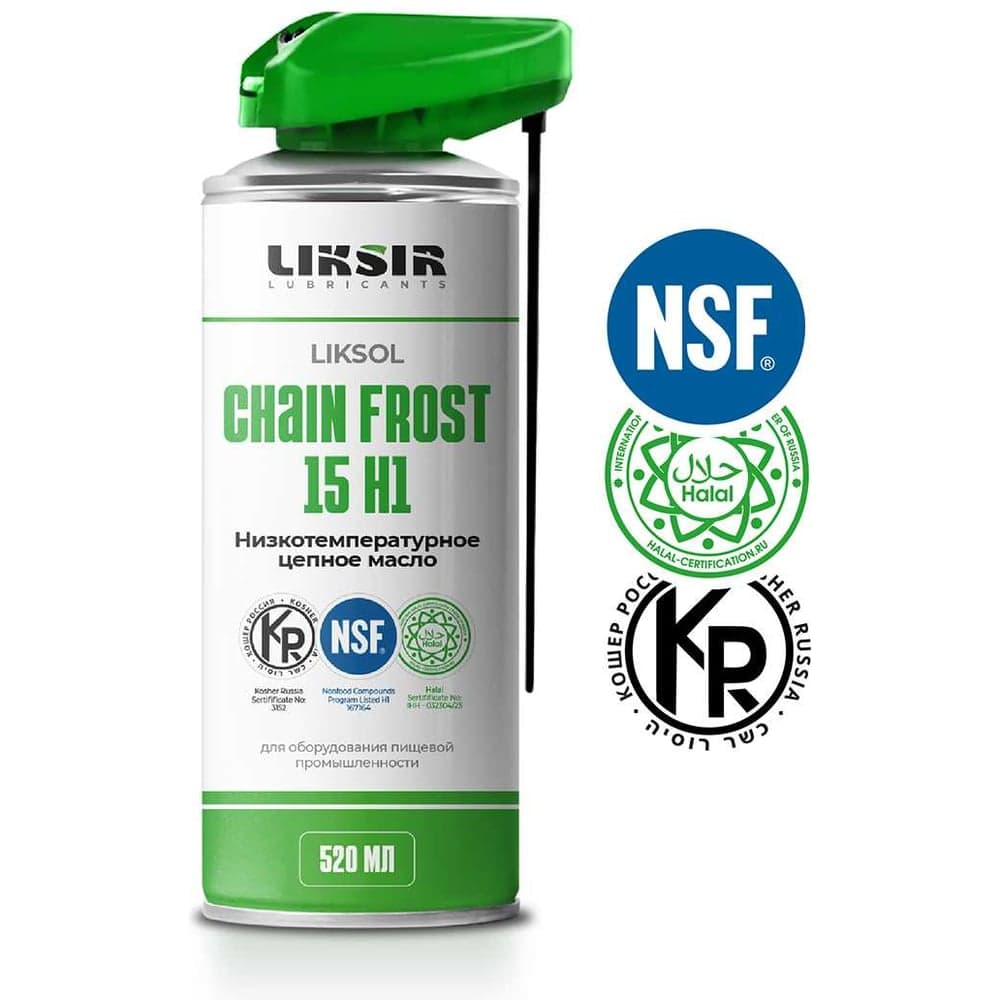Низкотемпературное цепное масло LIKSIR LIKSOL CHAIN FROST 15 H1 Spray с пищевым допуском 520 мл 500104