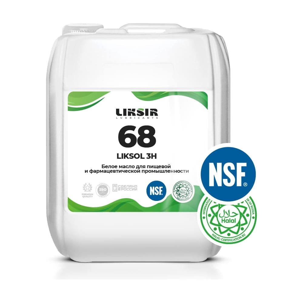 Белое масло с пищевым допуском LIKSIR LIKSOL 68 3H, 5л 100213