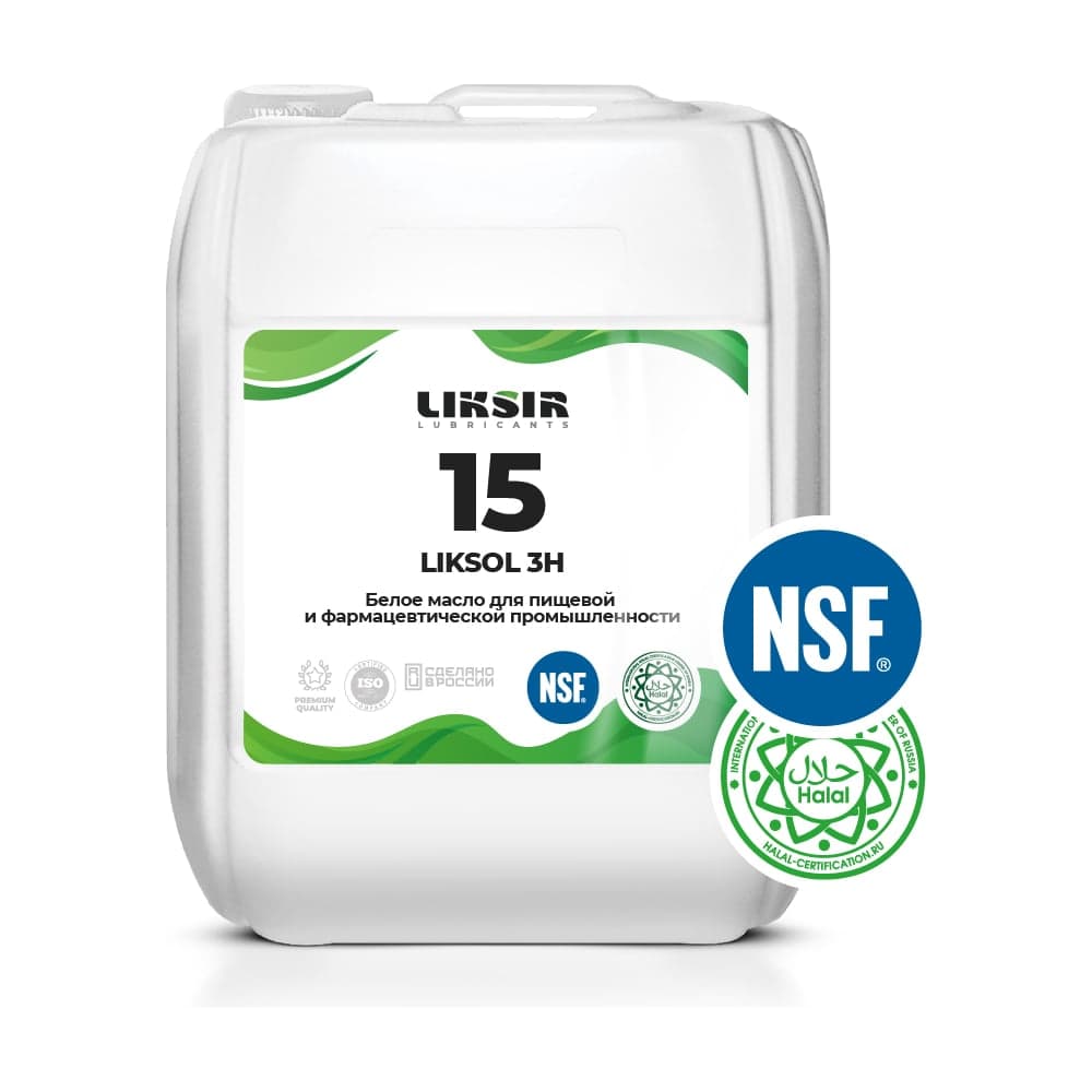 Белое масло с пищевым допуском LIKSIR LIKSOL 15 3H, 5л 100201