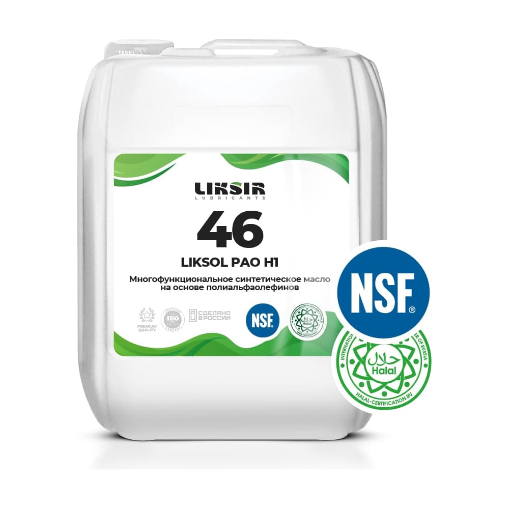 Многофункциональное масло с пищевым допуском LIKSOL PAO 46 H1, 5л LIKSIR 100310