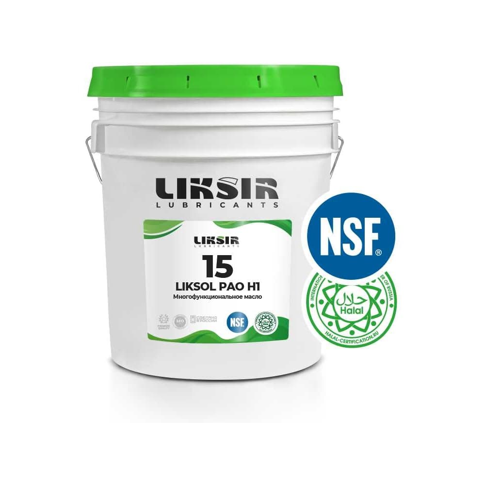 Многофункциональное масло с пищевым допуском LIKSIR LIKSOL PAO 15 H1 (20л) 100302