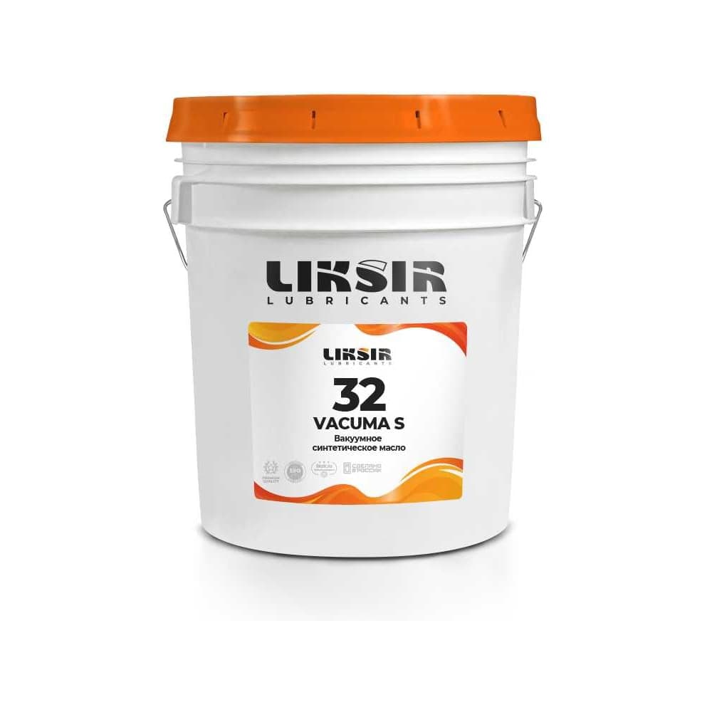 Вакуумное масло на основе РАО VACUMA S 32, 20л LIKSIR 201902