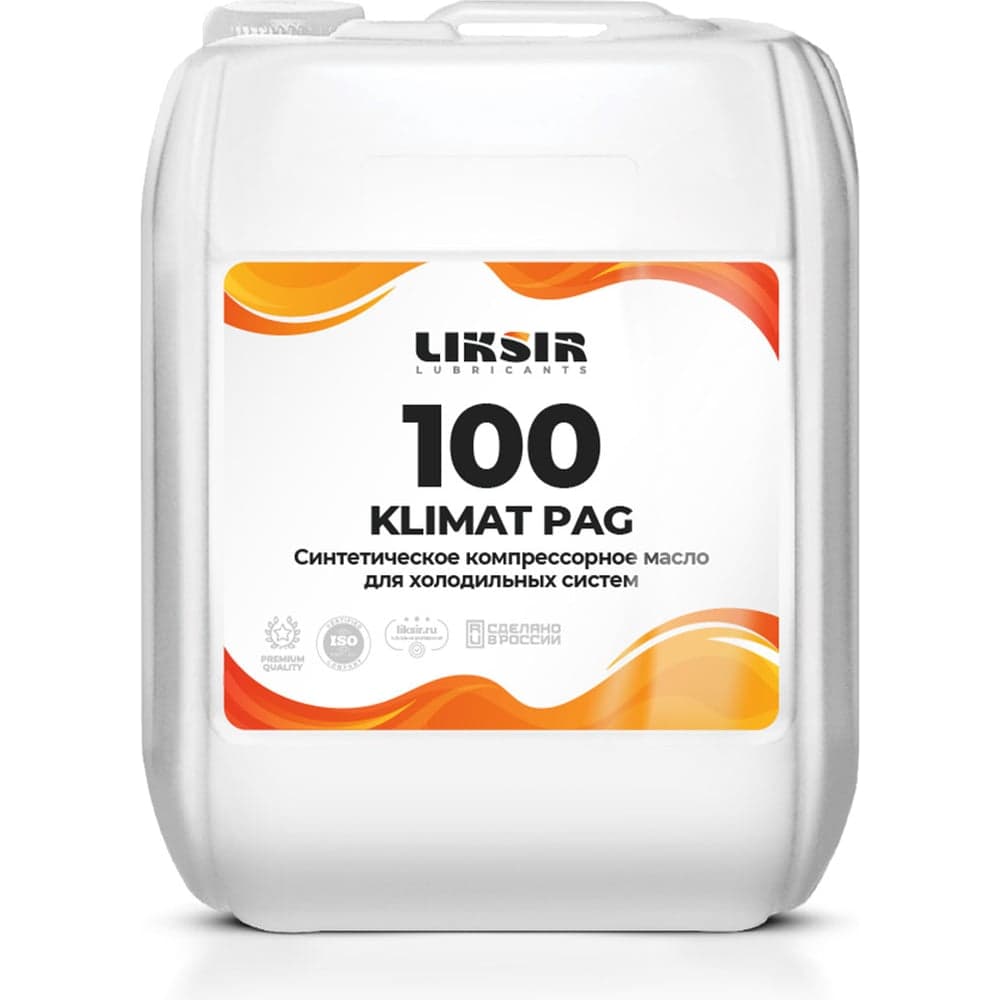 Масло для автокондиционеров и холодильных компрессоров KLIMAT PAG 100 (5 л) LIKSIR 201807