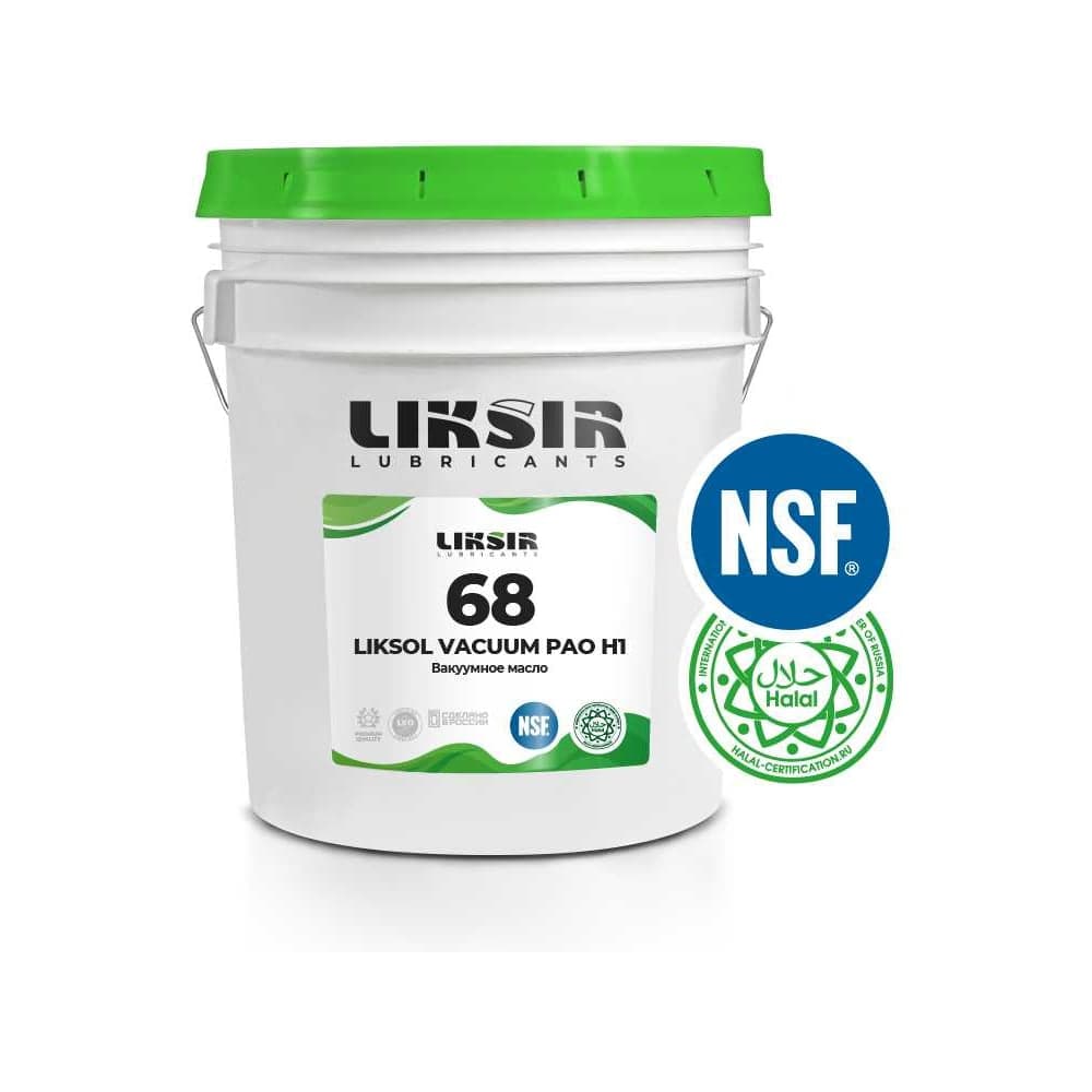 Вакуумное масло с пищевым допуском LIKSIR LIKSOL VACUUM PAO 68 H1 (20л) 100606