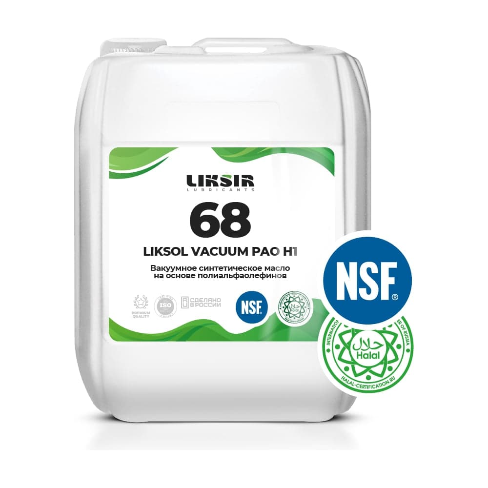 Вакуумное масло LIKSIR с пищевым допуском LIKSOL VACUUM PAO 68 H1 (5л) 100605