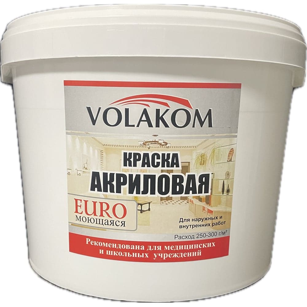 Акриловая краска Volakom Euro 1.3 кг 658248