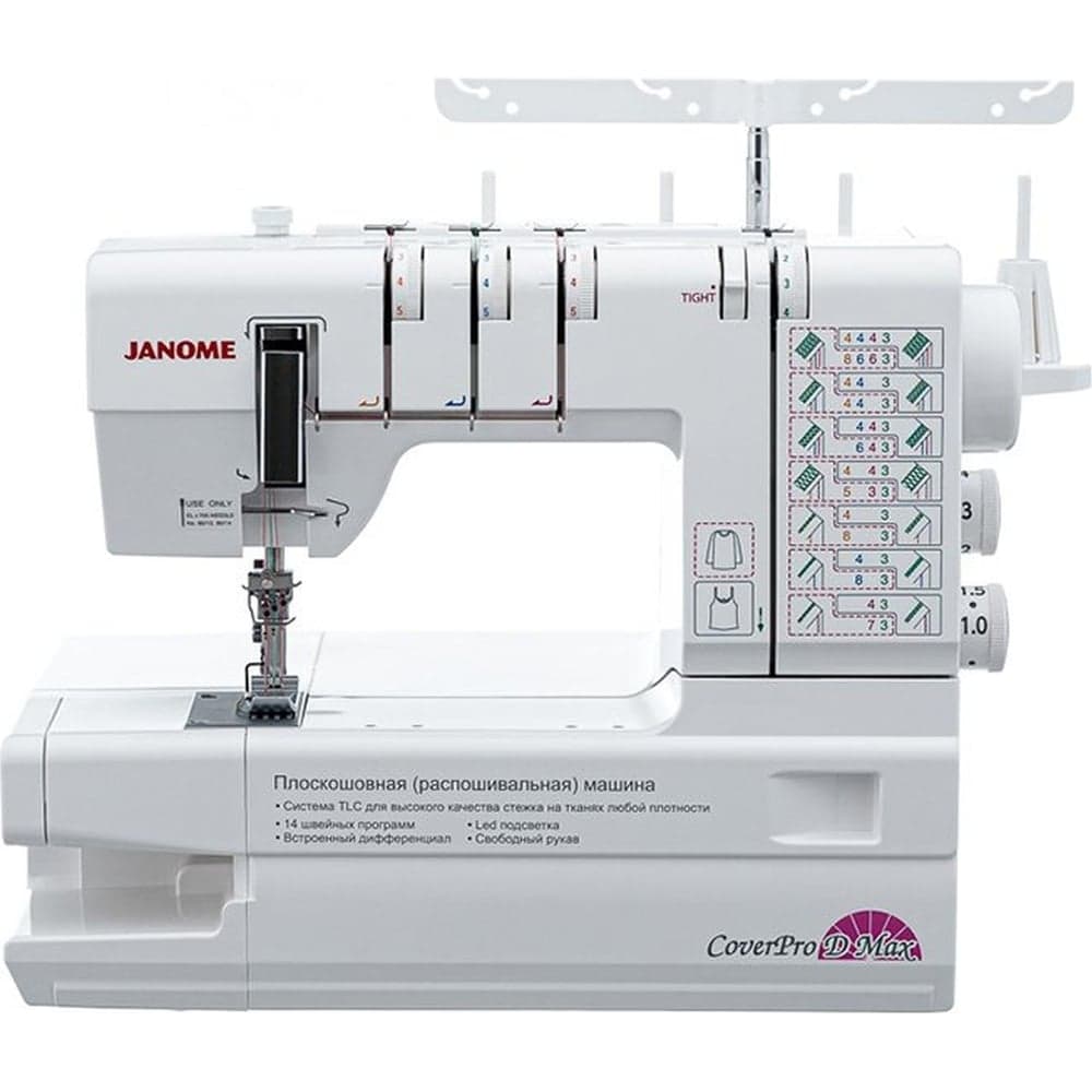 Оверлок JANOME Cover Pro D Max 4933621706616