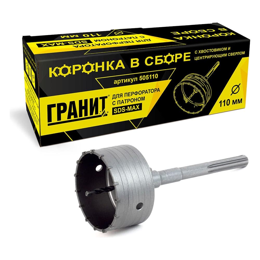 Коронка в сборе с хвостовиком и центрирующим сверлом (110 мм; SDS-max) ГРАНИТ 505110