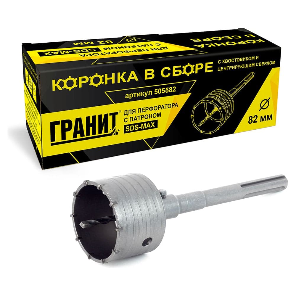Коронка в сборе с хвостовиком и центрирующим сверлом (82 мм; SDS-max) ГРАНИТ 505582