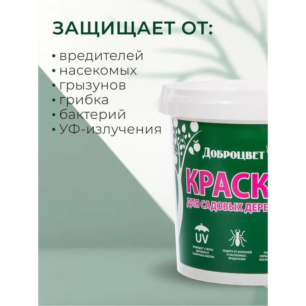Садовая краска ДОБРОЦВЕТ 2.5 кг 00881893