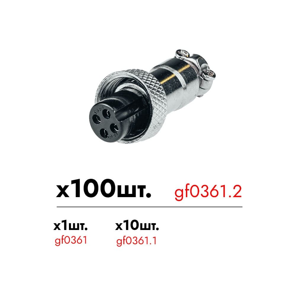Авиационный разъем 4-pin гнездо GF-AV4F Giraffe уп. 100шт gf0361.2